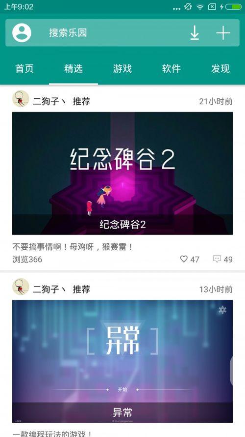 手机乐园头条,揭秘热门游戏背后的秘密与最新动态